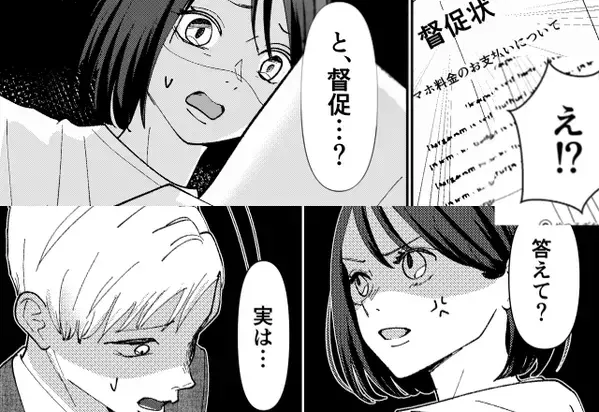 ゲーム課金で妻に激怒され反省した“はず”の夫。しかし数日後「督促状！？」夫の〔最悪な事実〕が判明し【夫の無責任な行動の対処法】