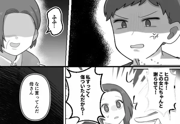 嫁イビリに悩み義母の食事を“もやし”にして反撃開始！？ しかし直後、息子の“意外な決断”で【義母とのトラブルでの対処法】