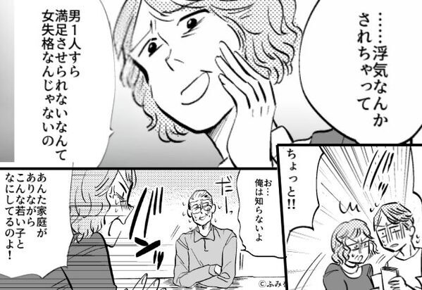 息子の浮気を打ち明けるも…「女失格」嫁を“全否定”する義母。しかし直後【1枚の写真】で義母の態度が一変！？【夫の信頼できない行動4選】