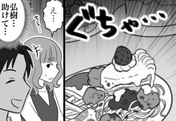嫁にだけ…わざと“グチャグチャ料理”を出す義母！しかし、夫の『容赦ない一言』で…【義母とのトラブル対処法】