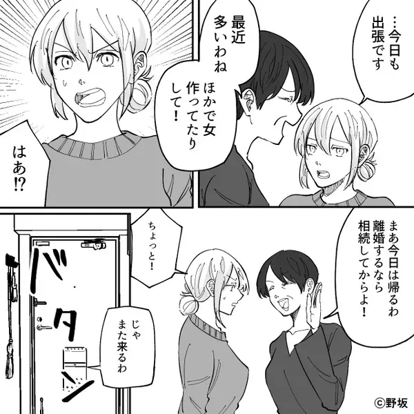 「外で女作ってるかもよ（笑）」妊娠中の嫁の”不安を煽る”義母。しかし、帰宅した『夫の一言』で…⇒【義母の言動に悩んだときの対処法】