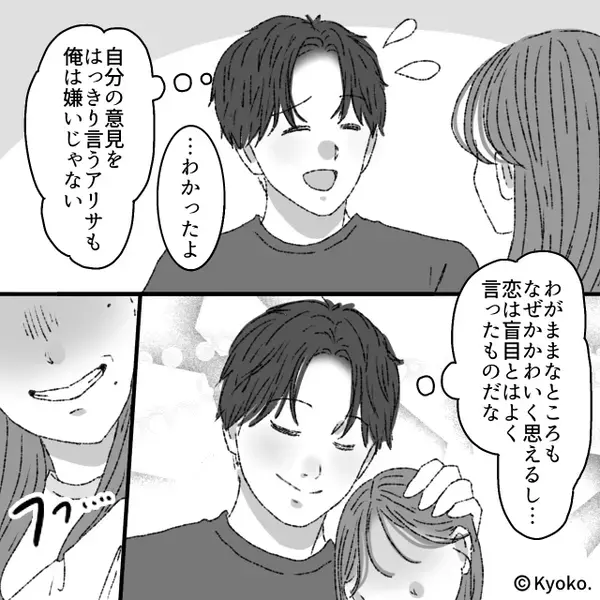 新婚で…「専業主婦になるから！」と勝手に決めた妻。しかし1年後…”衝撃の姿”に顔面蒼白！？【人間関係で避けるべき行動】