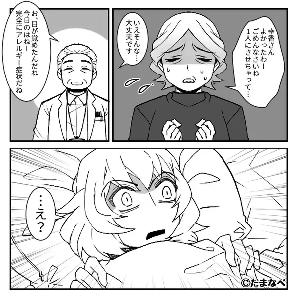 義母と昼食後…身体に異変が起き“緊急搬送”。直後「この症状は完全に…」医師が続けた”一言”に「…え？」【義母に立ち向かうヒント】