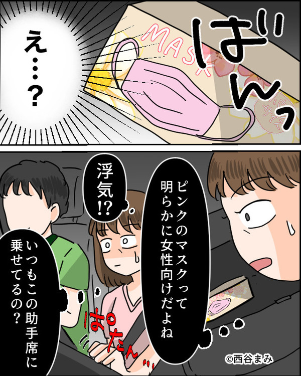 夫の車で…ダッシュボードを開けた瞬間”違和感”。「え？これって…」妻が”見つけたモノ”に絶句…【夫の浮気の兆候と対処法】