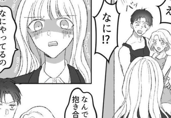 出張から早帰りすると…夫と姉が抱き合う現場に遭遇！？問い詰めると”小さな違和感”が繋がって…【大切な人との距離感に悩んだときの対応】