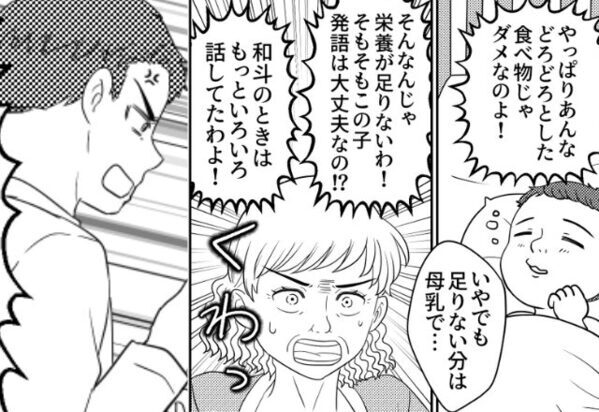 息子の発達を”勝手に問題視”する義母。しかし、激怒した夫の「容赦ない一言」で…⇒【義母との適切な距離感とは？】