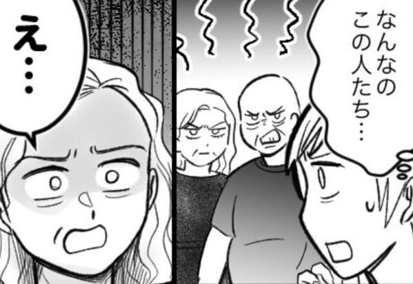 指定席を”図々しく乗っ取る”男女に唖然！？しかし「タタッ！」夫の“冷静な対応”で…⇒【周囲との身近なトラブルを回避する方法】