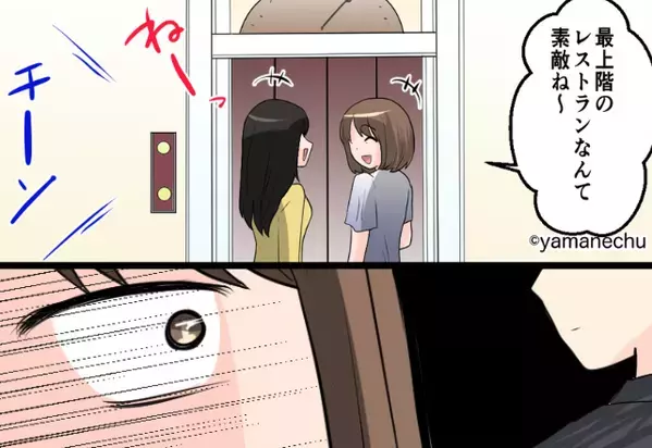 エレベーターの扉が開くと…目を疑う“カップルの姿”が！？しかし、一瞬で『状況』を理解した女性は…⇒【男女間トラブルの解決策】