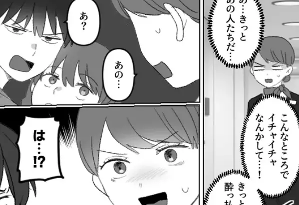 「もっと抱きしめて♡」ホテルの廊下で男と騒ぐ泥酔女。 しかし、注意された瞬間「え…」女の顔が曇りはじめ…【信頼を失わせる瞬間とその回避策】