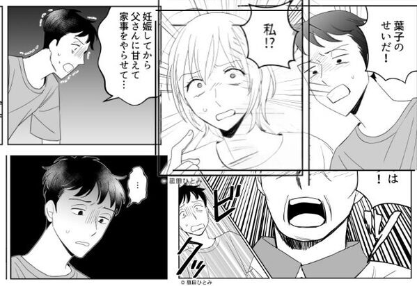 「お前のせいで」妻に“家庭崩壊の濡れ衣”を着せる夫！？しかし〔身勝手な言い分〕に妻より先に口を開いたのは…【夫婦関係を保つための方法】