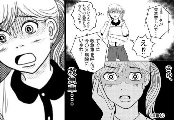 「ただの風邪じゃ…！」義母に息子を預けた直後、緊急搬送！？衝撃の“診断結果”に「え…」⇒【家族間トラブルの乗り越え方】