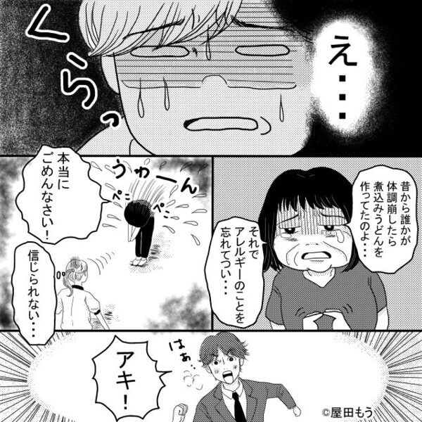 「ただの風邪じゃ…！」義母に息子を預けた直後、緊急搬送！？衝撃の“診断結果”に「え…」⇒【家族間トラブルの乗り越え方】