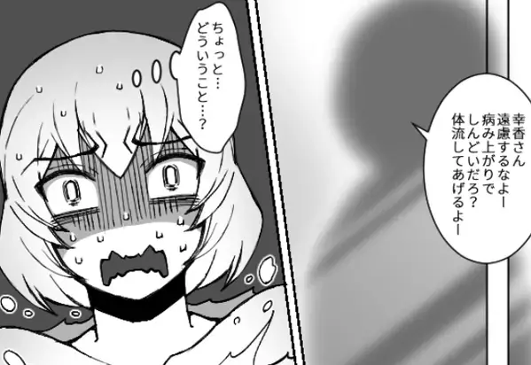 嫁が入浴中…扉の前で覗こうと“迫りくる”義父。しかし直後“義父の不快な声掛け”でゾッとした瞬間に…【義家族との微妙な距離感を築くコツ】