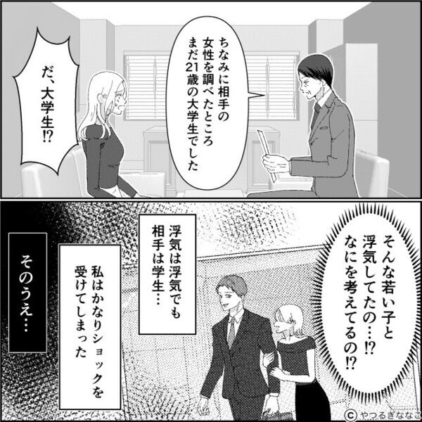 浮気疑惑でモラ夫から“暴言の嵐”…精神ズタボロな妻。しかし、渡された写真には【目を疑う真相】が！？【夫の見逃せない浮気サインへの対処法】