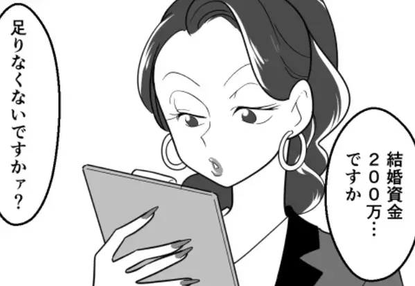 結婚式の費用を『100万円増額請求』された夫婦！？しかし、再確認で明らかになった“想定外の事実”に…⇒【周囲とのトラブルを防ぐ方法】
