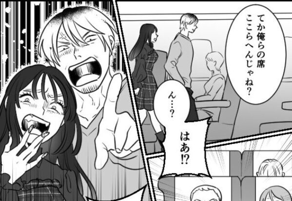 ”他人の指定席”を占領する嘘つきカップル。しかし直後、車掌に自分たちの席だと訴えた瞬間【他者の不適切な振る舞いへの対処法】