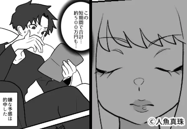 【通帳から”消えた500万円”】妻に尋ねると「あ、うーんとね…」衝撃の”事実”を明かされ⇒【夫婦関係を強化するコミュニケーション術】