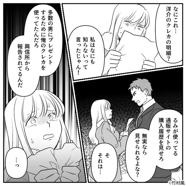 高級レストランで【出禁通告】を受けたカップル！？反論するも「…なにこれ」一瞬で青ざめた“ワケ”に…⇒【他人の要求に振り回されない方法】