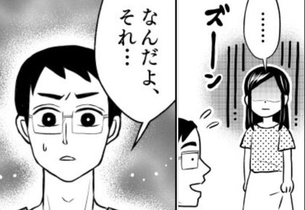 銀行勤務の妻が…青ざめて帰宅！？直後「10万円の支払い」を“押しつけられた”と知った夫は…⇒【夫の優しく思いやりのある瞬間とは】