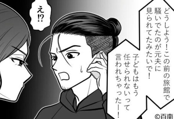 高級旅館で彼との幸せな温泉旅行。しかし『カシャ』1枚の“写真”が引き金となって、顔面蒼白！？⇒【パートナーとの信頼関係を築くヒント】