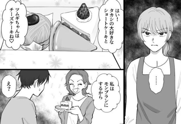 義母「高級ケーキ買って来たわ♡」手土産を見た次の瞬間…夫「…え？」”冷や汗”をかいたワケに【義母との関係構築方法】