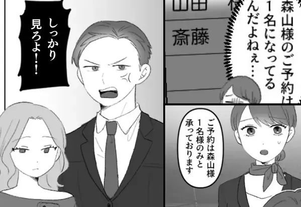 1名宿泊予約のはずが…堂々と2名で押しかけ”横柄な態度”をとる男女客。しかし『スッ！』スタッフに威圧する客のもとに…【健康的な人間関係を保つ方法】