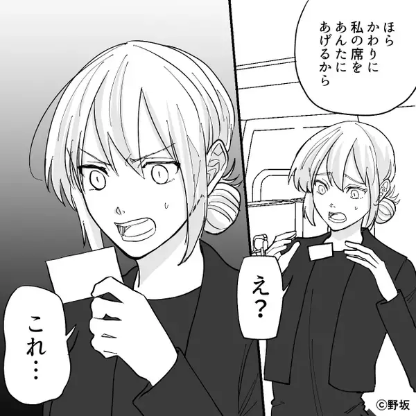 母の葬式への道中…「家族なんだから席譲りな」義母に”指定席”を奪われ、直後⇒渡されたモノに「え？これ…」【義実家との距離の取り方】