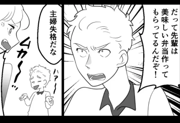 正社員の妻に…夫「主婦なんだから弁当作れ！」妻「わかった」だが翌日⇒まさかの”仕打ち”に夫、絶句…【夫と信頼関係の再築方法】