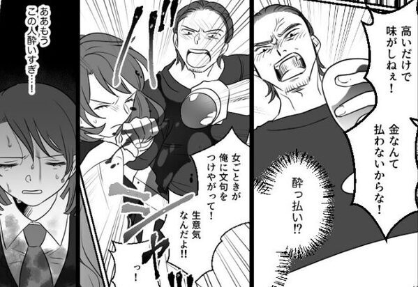 客「女のくせに指図するな！」ワインをかけられた店員。だが次の瞬間…『客が“一瞬”で青ざめた』ワケ【自己中な人の対処法】