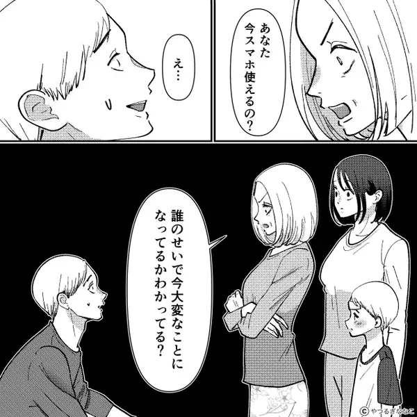 息子の”命の危機”なのに…呑気に【晩酌】する夫。しかし「誰のせいで？」義母の“ブチギレ発言”で夫が号泣…！？【幸せな夫婦関係の築き方】