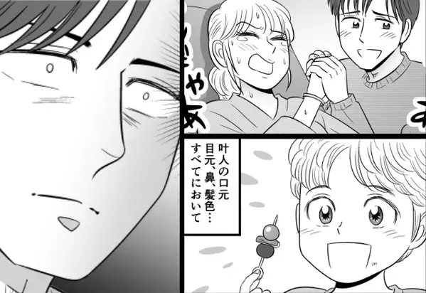 『息子のビジュアルがおかしい』成長した姿に違和感。しかし「消えた10万円」が夫の謎を解き明かす！？⇒【パートナーとの信頼を維持する方法】