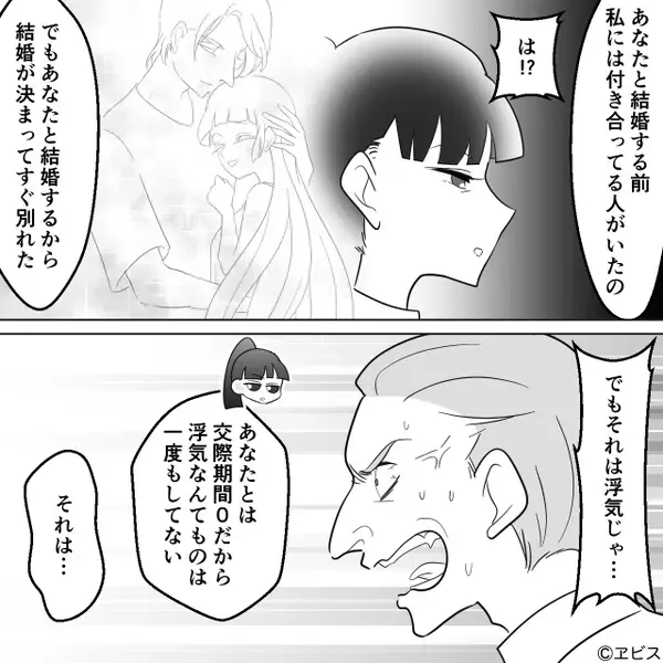 息子が“B型”で他人の子だと気づいた夫！？しかし妻を追い込むハズが＜なぜか＞立場逆転で冷や汗…【人間関係を壊さないコツ】