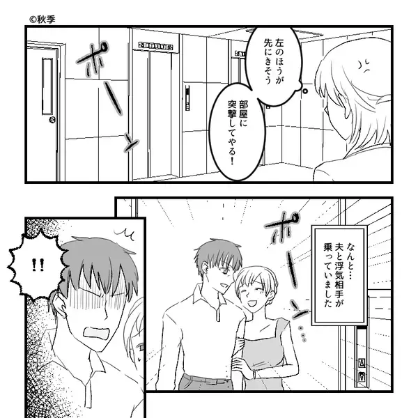 1週間も”出張”から帰らない夫に『嫌な予感』？⇒宿泊先に行くと…「！！」夫が【青ざめた】ワケは…⇒【浮気問題の冷静な対処術】