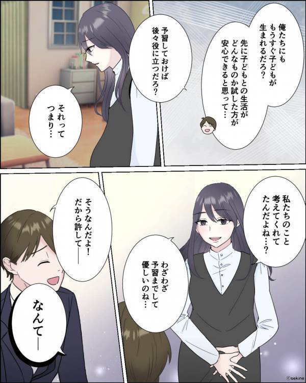 妊娠中に夫の『浮気現場』を目撃！！⇒「これには理由が…！」夫が言い放った【衝撃のワケ】とは…？⇒【パートナーとの信頼関係の築き方】