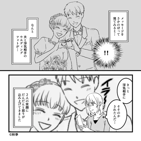 夫の連絡先登録名が”苗字だけ？”不信感で探ると…⇒「！！」そこに映っていた『衝撃の光景』とは…⇒【パートナーとのトラブルを防ぐ方法】