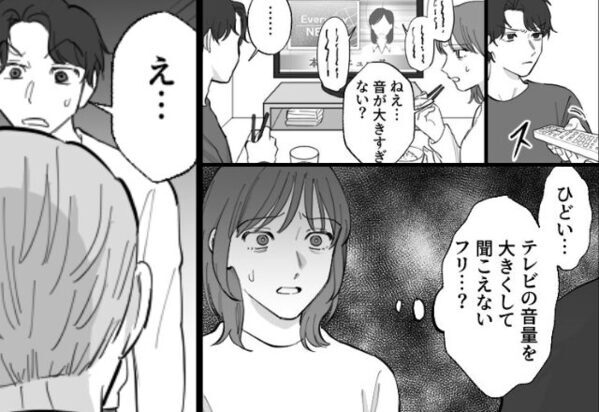 わざとテレビの音量を上げ『夫婦の会話』を拒絶する夫！？しかし“妻のSOS”を無視した代償に「え…」⇒【夫婦間トラブルの解決策】