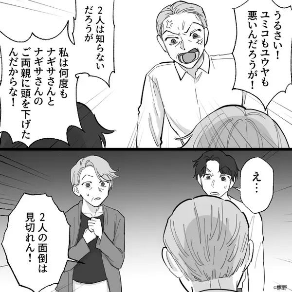 わざとテレビの音量を上げ『夫婦の会話』を拒絶する夫！？しかし“妻のSOS”を無視した代償に「え…」⇒【夫婦間トラブルの解決策】