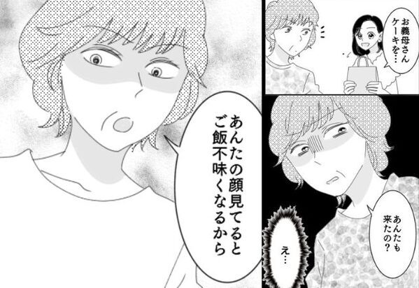義母へ”ケーキの手土産”を渡すと『あんたも来たの？』だが次の瞬間⇒さらなる”仕打ち”に顔面蒼白…【義母との関係構トラブル対処法】