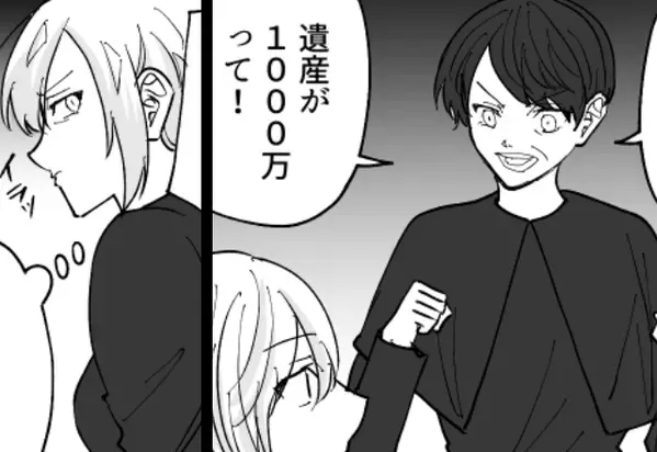 「遺産“1千万”って本当！？」母の遺産を奪おうとする義母。断った瞬間…“とんでもない提案”に押し付けてきて…【義母と良い関係の築くポイント】