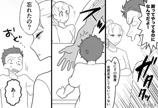 浮気の謝罪が受け入れてもらえず“逆上”する夫！？しかし「忘れたの？」妻が用意した秘策に「あ…」【夫婦関係を改善するコツ】