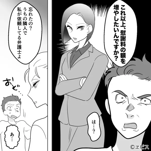 浮気の謝罪が受け入れてもらえず“逆上”する夫！？しかし「忘れたの？」妻が用意した秘策に「あ…」【夫婦関係を改善するコツ】