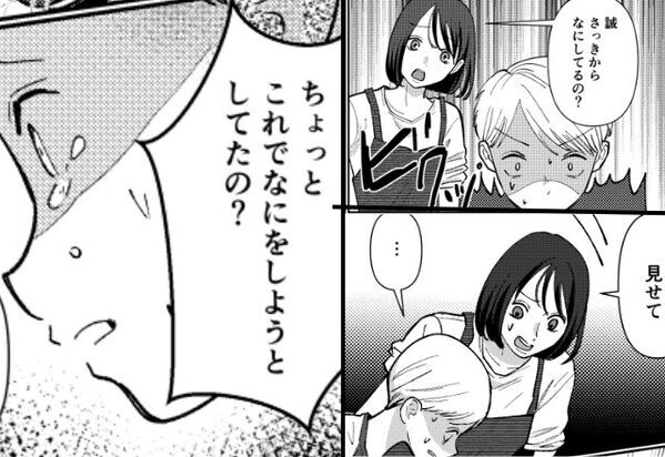 母親に隠れて”不審な行動”をする息子。しかし「見せて」手の中に【隠していたモノ】を見た瞬間、ゾッ…【家庭内の経済問題に悩むあなたへ】