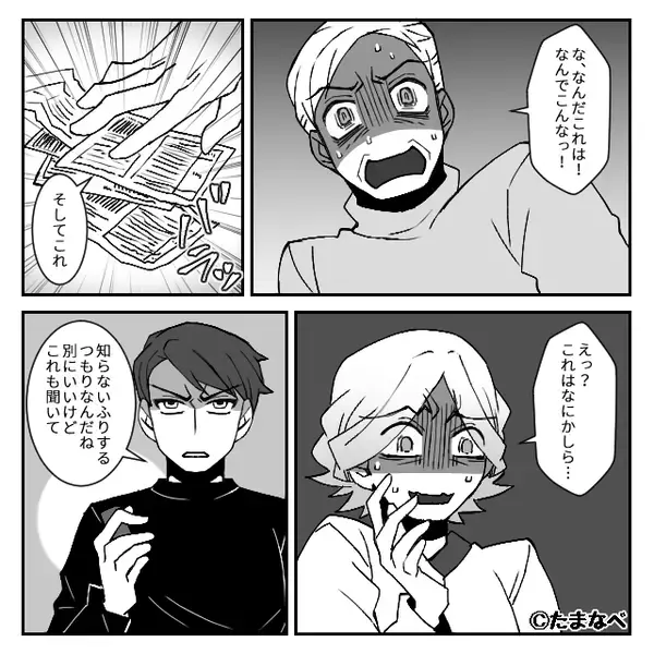 「”体”見せて」嫁が入浴中…ドアに張り付く義父。しかし直後「な…なんだこれは！」どんどん血の気が引いていき…【義父との関係の築き方】