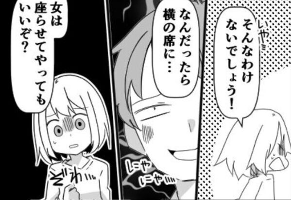 「女なら座らせてやる」新幹線で“女性の隣”を狙う男！？ゾワッと恐怖を感じた次の瞬間『どうかしました？』⇒【不快な相手への対処法とは】