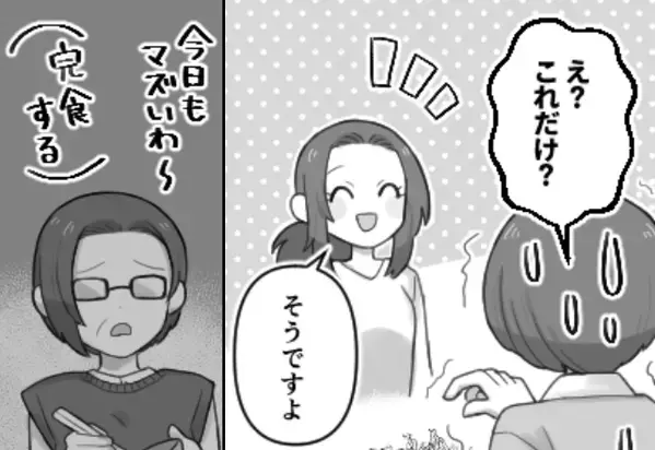 「今日もマズイわ」毎日嫁イビリをする義母。しかし”別メニュー”を用意すると⇒「なによこれ（汗）」義母に反撃開始…！？【良好な関係を築く方法】