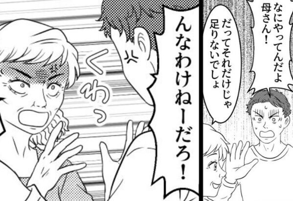 孫誕生を機に”ノンデリ義母”が改心！？だが直後「ご飯それだけ？」義母の”手に持つモノ”に夫、青ざめる…⇒【無配慮な義母の対処法】