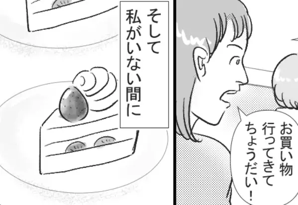 計画的に嫁を追い出し“スイーツを堪能”する義母！？しかし、横柄な態度に「救世主」が動いて…⇒【義母との関係を改善する方法】