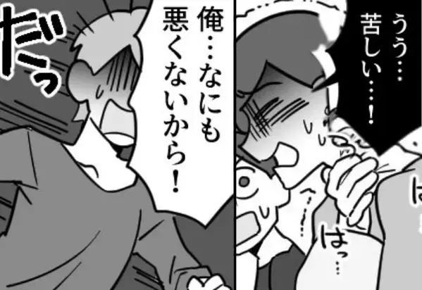 「息が…できな…」夫の”手作りカレー”で意識不明の妻。だが直後『ダッ』夫の”裏切り行為”で絶体絶命…！？【夫の行動に隠されたもの】