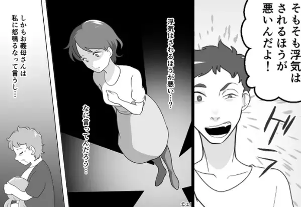 浮気現場に鉢合わせた家族を責めて…嘲笑う夫！？しかし次の瞬間「夫の味方」をしていたハズの義母が…⇒【義家族との上手な付き合い方とは？】