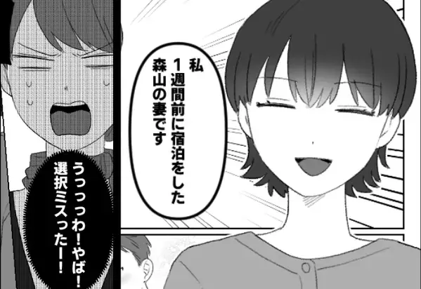 ホテルの受付に「宿泊者の妻」と名乗る女が来店！？次の瞬間…「うわ、やっちゃった…」スタッフが“一瞬で”青ざめたワケ【予期せぬトラブルの対処法】